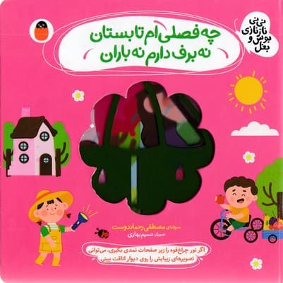 تصویر محصول