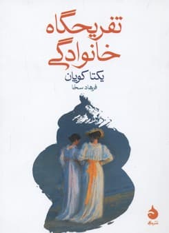 تصویر محصول