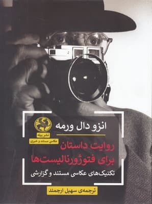 تصویر محصول