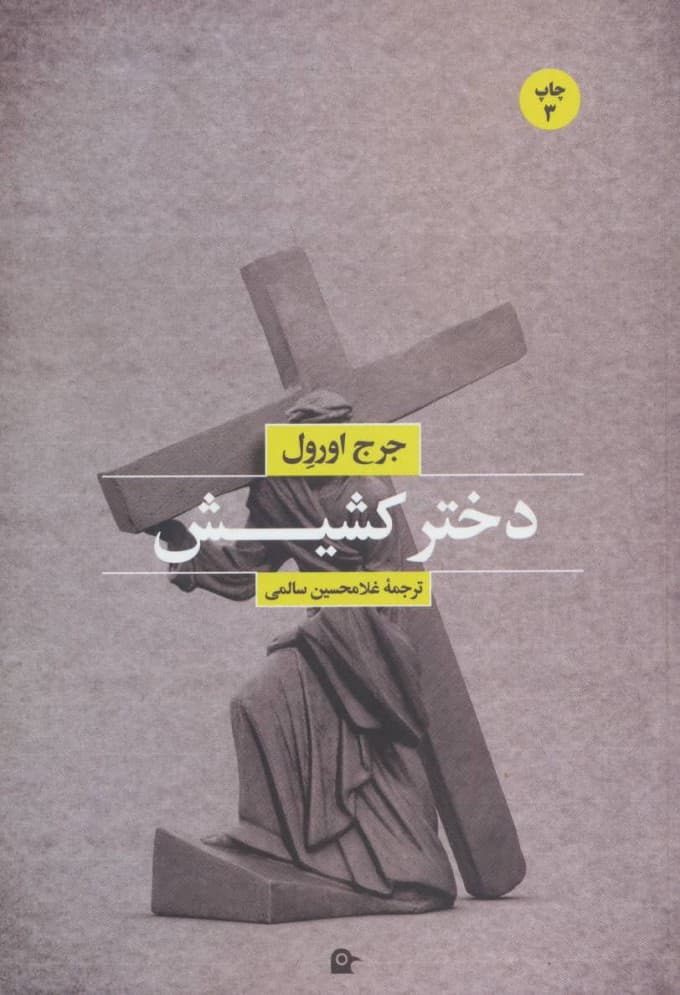 تصویر محصول