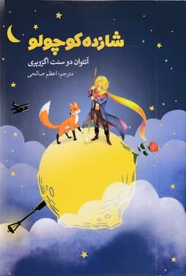 تصویر محصول