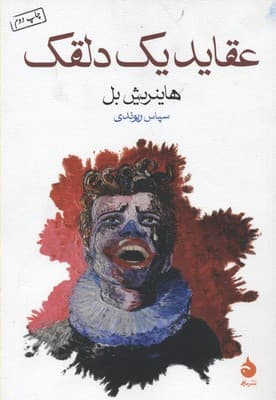 تصویر محصول