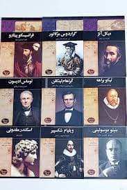 شخصیتهای تاثیرگذار