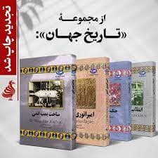 تمدنهای گمشده