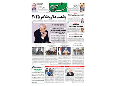 میخوانم در صفحه اول روزنامه ستاره صبح، گزارش آغاز فعالیت دومين استند دیجیتال سفارش کتاب