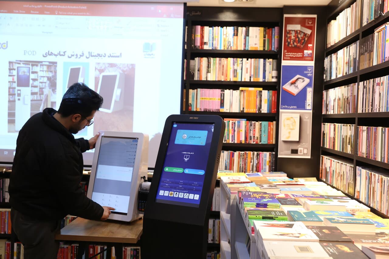 همشهری آنلاین نوشت: تولید کتاب در ۱۲ دقیقه | راهاندازی سامانه چاپ کتاب بر اساس تقاضا