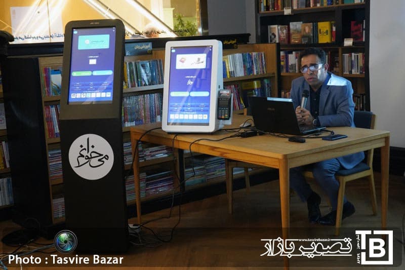 گزارش تصویر بازار از رونمایی سومین استند دیجیتال POD «میخوانم» در بوکلند مارکیز سنتر