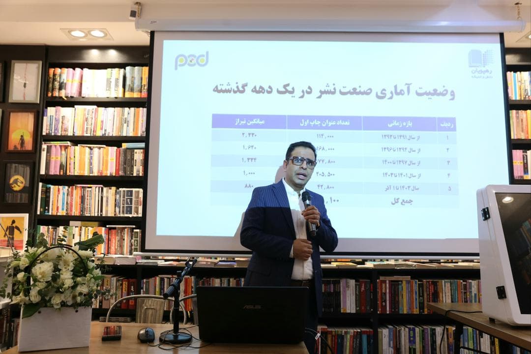 خبرگزاری آگاه: چاپ براساس تقاضا و جدال با بحرانهای اقتصادی نشر در ایران