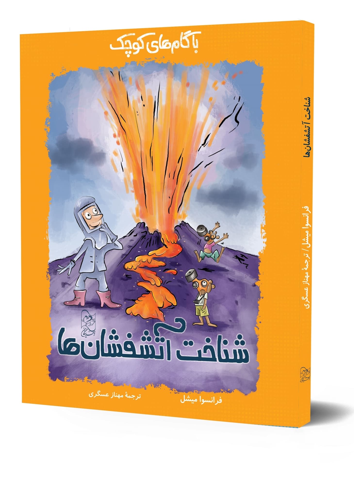 با گامهای کوچک