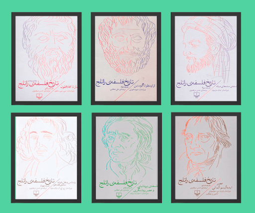 تاریخ فلسفه راتلج