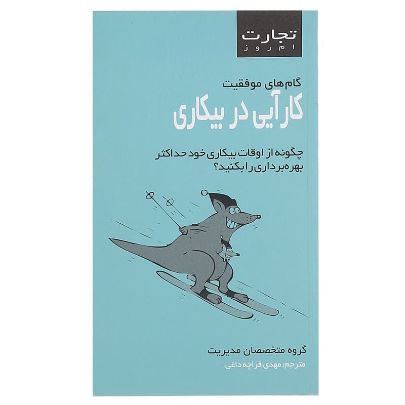 تجارت امروز