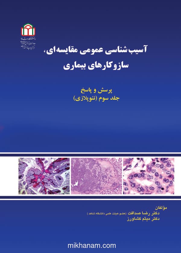 آسیب شناسی عمومی مقایسه ای، سازوکارهای بیماری