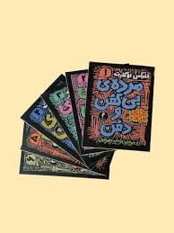 کارآگاه مرده