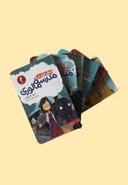 مدرسهٔ مالوری