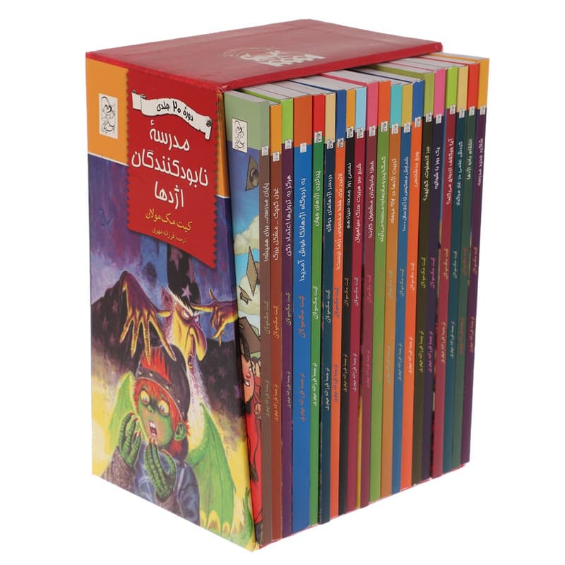 مدرسه نابودکنندگان اژدها